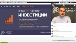 Как заработать на прорывной Российской технологии