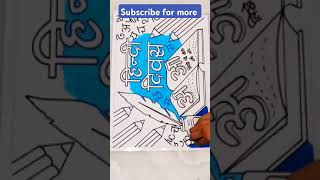 Hindi Diwas Drawing in Oil Pastel/ Hindi Diwas Poster / How to Draw Hindi Diwas / Hindi Day Drawing