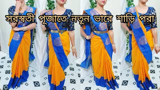 Saraswati Puja Special Saree Draping idea// How to wear saree with Perfect Pleats and New Tricks