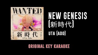 New Genesis (新時代) - Ado | カラオケ | One Piece Film Red | Karaoke Instrumental with Lyrics