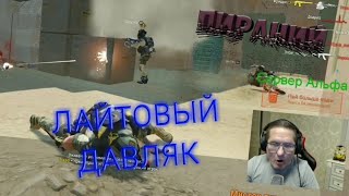 ПИРАНИЙ: ДАВЛЯК НА КВ ОРЕТ НА СОКЛАНОВ - WARFACE