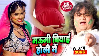 Video#होली में 2 अंगूरी पर मरता लोग  2024#Guddu Rangila-के होली  में फिर ये आर्केस्टा सॉन्ग बजने लगा