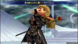 DISSIDIA 012 FINAL FANTASY シャントット VS カイン