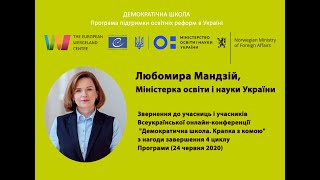 Любомира Мандзій, Міністерка освіти і науки України