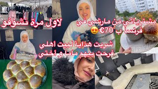 مغتربة في فرنسا🇫🇷لأول مرة نروح مارشي في فرنسا🇫🇷مشترياتي معامن تلاقيت شحال فرحت😍روتين تحفيزي في داري