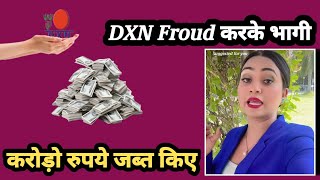 #dxn company लोगों की कमाई पर डाका 🤑🤑 || कमाई की लूट हो रही || 2 लोग फांसी लगाए