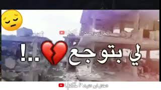 اجا لعيد💔|| اجمل فيديو حزين عن العيد _ اجمل حالات واتس اب حزينه عن العيد||احلا مقاطع حزينه عن العيد