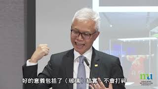 HKMU - 都大講堂：看見故宮   看見香港