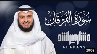 Surah Al Furqan Full |Beautiful recitation|Rahe Islam forever