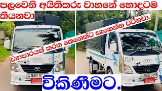 Dimo Lokka lorry for sale | second hand lorry for sale | ikman sales | pat pat.lk