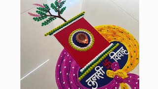 tulsi vivah rangoli / तुलसी विवाह रंगोली / easy tulsi vivah rangoli / tulsi vivah 2023 rangoli