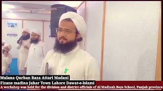 Meeting in Madrasa Tul Madina Dawateislami panjab Lahore pakistan by Qurban Raza Madani