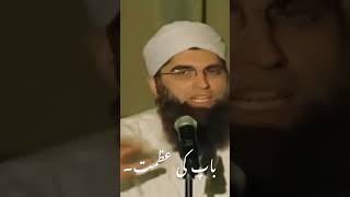 Junaid Jamshed Emotional Reminder #junaidjamshedfullbayan #youtubeshorts #ytshorts