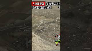 人車が飲み込まれる瞬間　東日本大震災津波地震ライブ　JAPAN earthquake TUNAMI LIVE