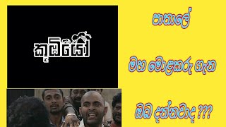 කූබියෝ New Episode