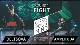 DELTSOVA vs AMPLITUDA | ROUND 1 | OPEN YOUR MIND 3 SPB | Experimental dance