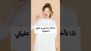 تصرفات تزيد من قيمة الفتاة 💞🧁