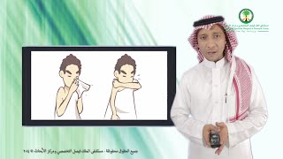 لتقف العدوى عندك