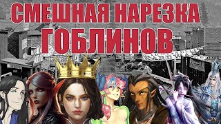 GURPS Защитники Восточных Земель Сессия 16 (Bite the Hand)