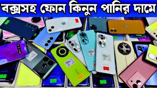 used phone price in Bangladesh 2024 🔥 Samsung mobile price 🔥 sony phone price🔥used iPhone price