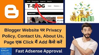 Blogger Website पर Privacy Policy, Contact Us, About Us, Page एक Click मैं Add कैसे करें