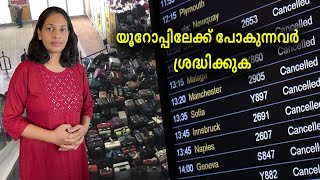 യൂറോപ്പിലെ എയർപോർട്ടുകളുടെ ഇപ്പോഴത്തെ അവസ്ഥ ഇതാണ്