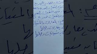 حصريا  دروس منهج الرياضيات للصف السادس 2023 /2024 الفصل الأول