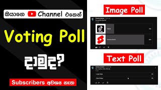 How To Create a YouTube Voting Poll in Sinhala 2023 | How To Create a YouTube Poll in Sinhala 2023