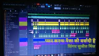 Singar Sujeet Minj -: Pyaar Karna Paisha ki barbadi hai Dj rimex Dj Chotu ambikapur