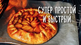 БЫСТРЫЙ И ПРОСТОЙ пирог к чаю. Пирог с персиками!!