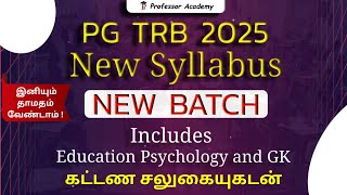 PG TRB | NEW SYLLABUS | NEW BATCH DETAILS | இனியும் தாமதம் வேண்டாம் ! | Professor Academy