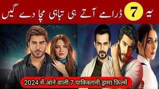 Pakistani top 07 Upcoming Dramas | Biggest Upcoming Dramas|Drama graphy