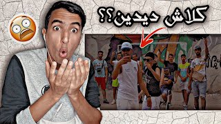 Mc boy ft Riad bouroubaz ft Neymar - TROY 3 ( Clip officiel ) REACTION ! كلاش 🔥