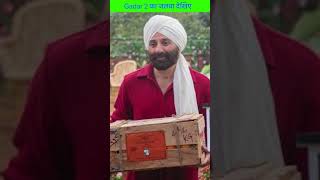 ग़दर 2 का जलवा देखने लायक़ है / Superhit Film Gadar 2 / Sunny Deol Upcoming Film Gadar 2