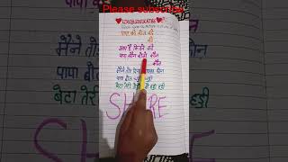 Tapori Beta Vs Father!! Power of Father # short #yt  short #trending #funny  short