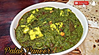 Palak Paneer Recipe | How to make Easy Palak Paneer at home | Lasooni Palak Paneer