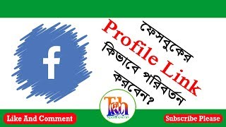 How modify Facebook profile link