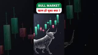 Is Bull market over ? Stock market crash is coming | Share market basics for beginners