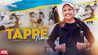 Tappe (Mahiya) |  Raj Khosla | Ricky Pal | Official Video 4k | Latest Punjabi Songs 2021 | New Songs