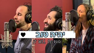 Yihiye Yov (It Will Be Good) - “יהיה טוב” by Edan Tamler, Nicole Raviv & Mordy Weinstein