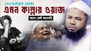 আইয়ুব নবীর কষ্টের ঘটনা। শরিফুজমান রাজিবপুরী ওয়াজ। Rajibpuri New waz 2024