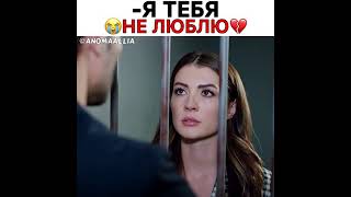 Любовь Разум Месть 💔#aşkmantıkintikam