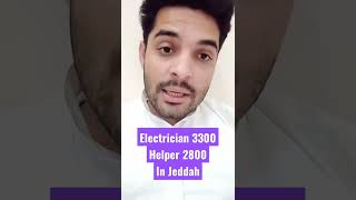 need Electrician salary 3300 #shorts #shortsvideo