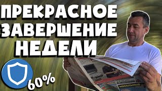 🤩 Прекрасное завершение недели | TWT +60% 🚀