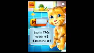 Игры про Котят для детей