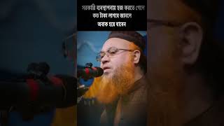 অনেক মানুষ হজজ করতে যেতে পারবেনা কেন? আল্লাহর ইবাদত করার রাস্তা বন্ধ করে দিচ্ছে #shorts #yearof