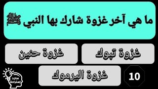 اسئله دينيه واجاباتها. ما هي السورة التي ورد فيها اسم مسجدين ؟