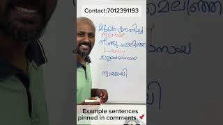 Vocabulary EP 15 #shorts #english #learnenglishgrammar  #spokenenglishclassinmalayalam # #education