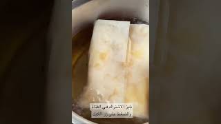 بقلاوة ب الايس كريم ب اسهل طريقة #اشتراك #shortvideo #food #tricks #shorts #تفاعل