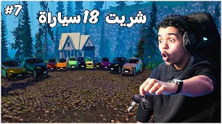 محاكي محطة الوقود #7 | شريت كل السيارات في اللعبه(أغرب شئ صار)😍😍 |Pumping Simulator